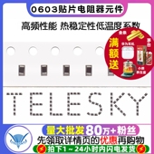 0603贴片电阻器元 件1%1k2k4.7k10k47k100k0欧1欧10欧100欧120欧姆