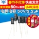 2.2uF 电解电容 TELESKY 直插 50V 11MM 50个 铝电解电容器