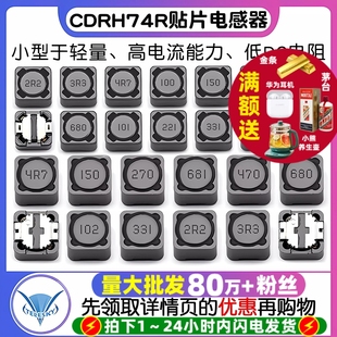 3.3 4.7 4R7 CDRH74R 100 104R贴片功率电感器10uH2.2 221 127