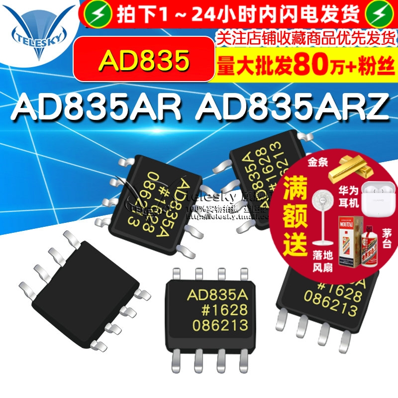 AD835 AD835AR AD835ARZ  专注元器件20年