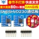 SN65HVD230 开发板电子板 CAN总线收发器 CAN总线模块 通信模块