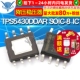 SOIC TPS5430DDAR 降压稳压器 TELESKY 芯片 贴片