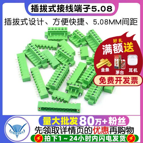 2EDGKM插拔式螺丝PCB接线端子