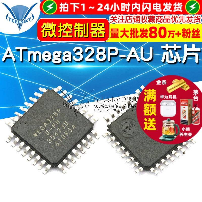 ATmega328P-AU  专注元器件20年
