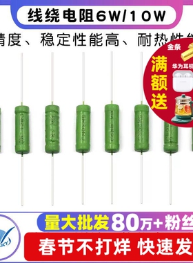RX21线绕电阻6W 10W 0.5R 1R 2R 8.2R10R 100R 470R 330R 500R 欧