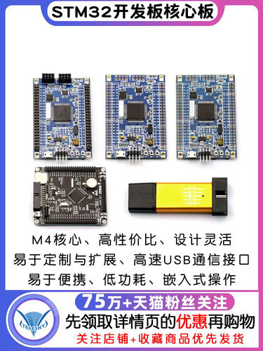 STM32F407ZGT6 ZET6 VET6开发板STM32核心板M4ARM系统扩展版学习