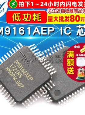 DM9161AEP LQFP48 DM9161 以太网控制器  48-LQFP IC 芯片