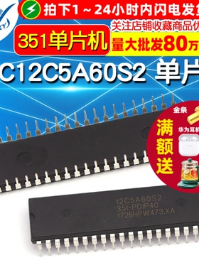 TELESKY STC12C5A60S2-35I-PDIP40 单片机 IC 芯片 8051 集成块
