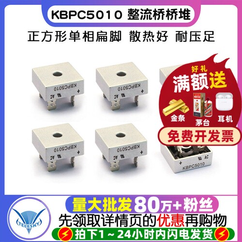 KBPC5010整流桥桥堆50A1000V