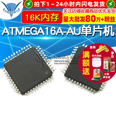 【TELESKY】 ATMEGA16A-AU MEGA16A-AU 单片机 IC 芯片TQFP44