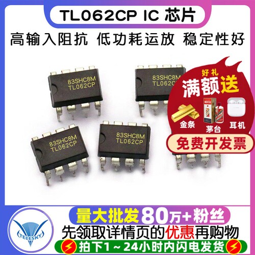 TL062CP 拍1件=5个  专注元器件20年