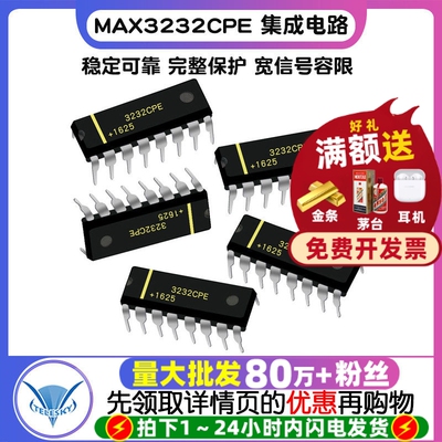 MAX3232CPE 集成电路 IC 芯片 DIP16 RS-232 收发器 (5个)