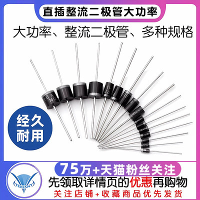 1N4007 10A10 1N5408 1N5819 4001 5822整流二极体级元器件IN4007