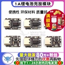 5V充放电一体模块3.7V 4.2V18650锂电池充电升压电源板保护Type