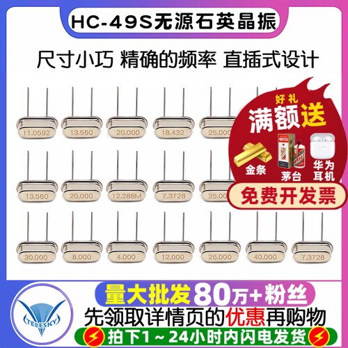 12m8mhz晶振直插12MHZ