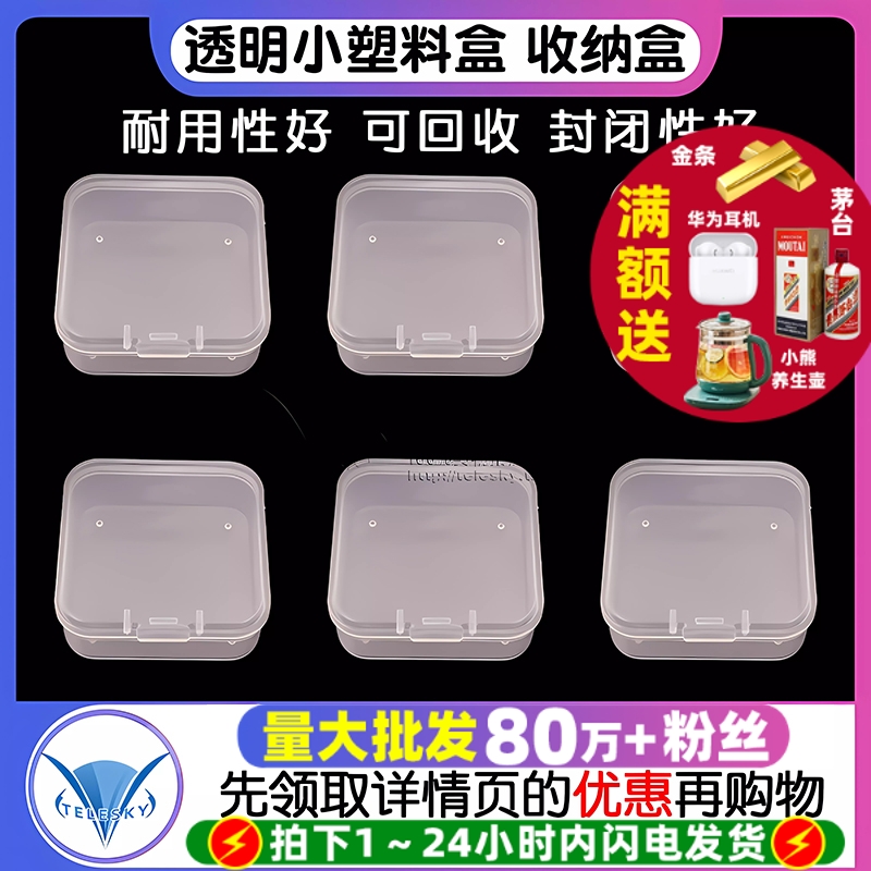 药盒小盒子透明小塑料迷你