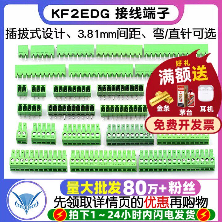 KF2EDG3.81mm插拔式接线端子图片