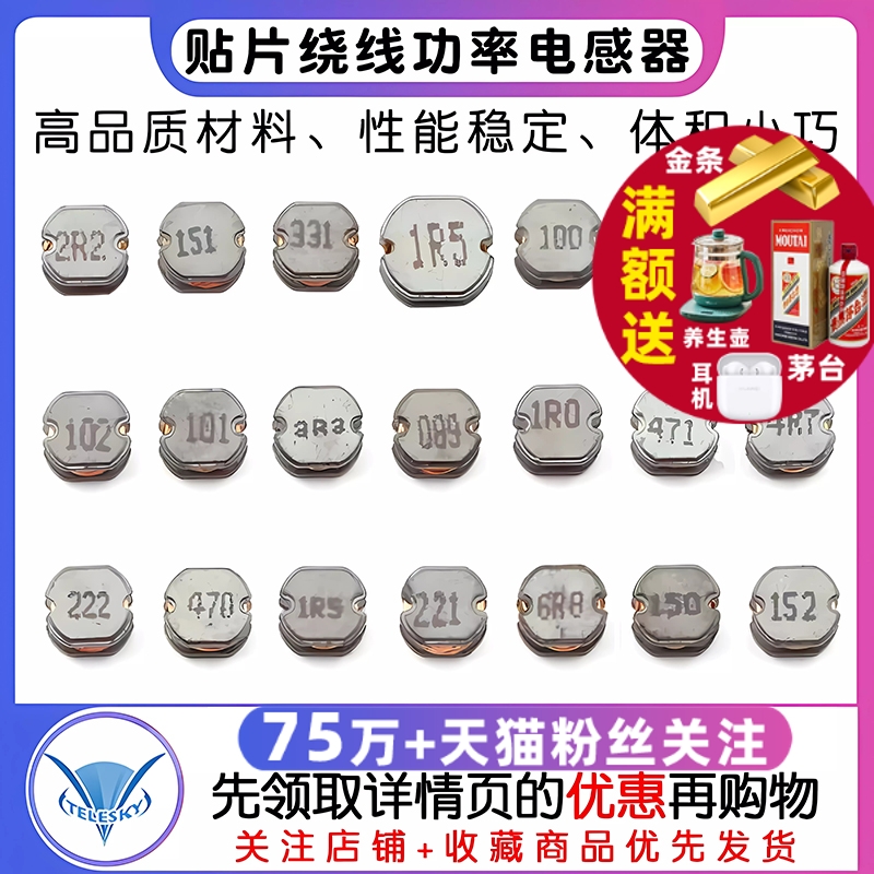 CD43贴片绕线功率电感器1 3.3 4.7 10 22 47UH 100 220 330 470uH