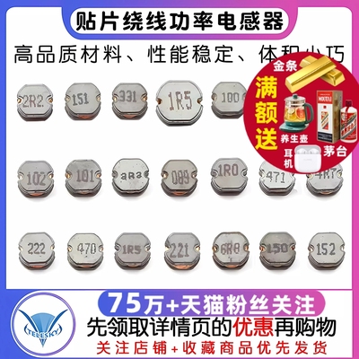 CD43贴片绕线功率电感器1 3.3 4.7 10 22 47UH 100 220 330 470uH