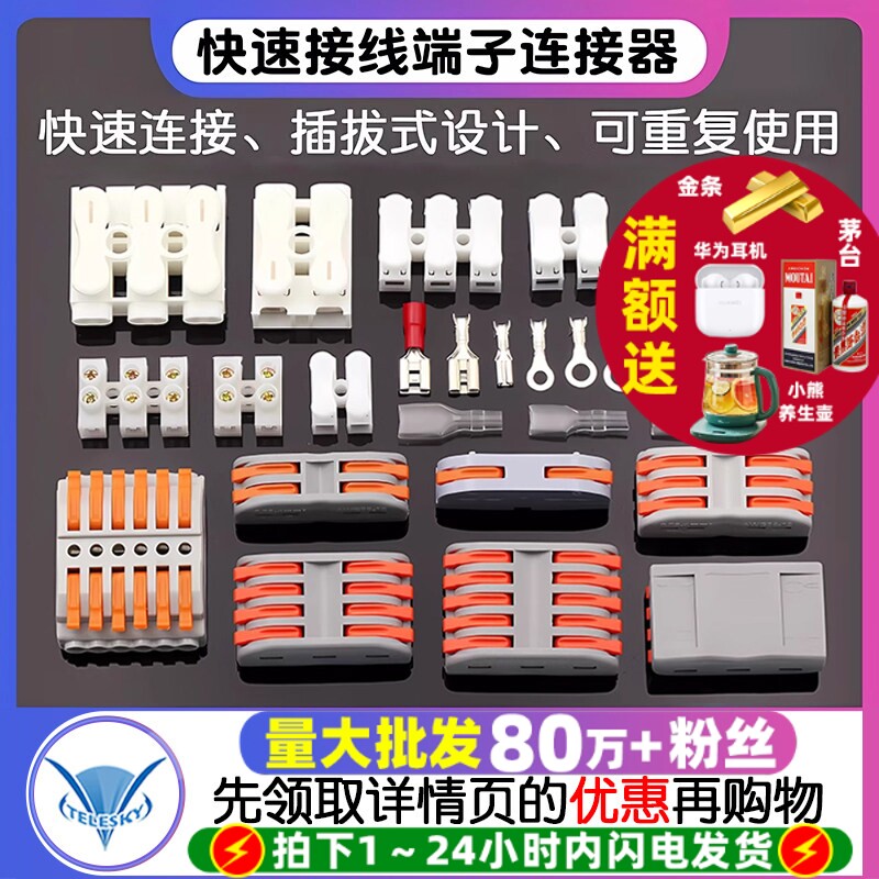 电线快速接线端子连接器快接头对插按压对接插头插拔式插线冷压2p