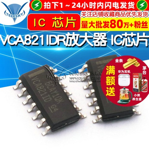 VCA821运放 VCA821IDR  专注元器件20年