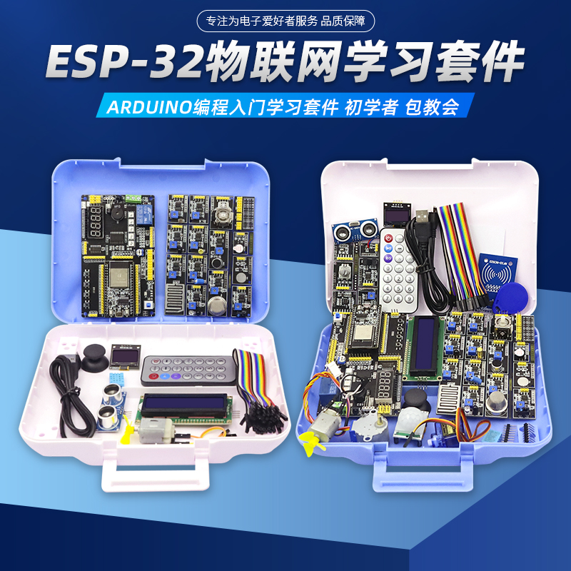 ESP-32开发板学习板ESP32物联网开发板LuaPICO套件模块核心板DIY 电子元器件市场 开发板/学习板/评估板/工控板 原图主图