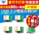 USB 转接板已焊接手机电源数据线模块 直插 2.0母座头转DIP