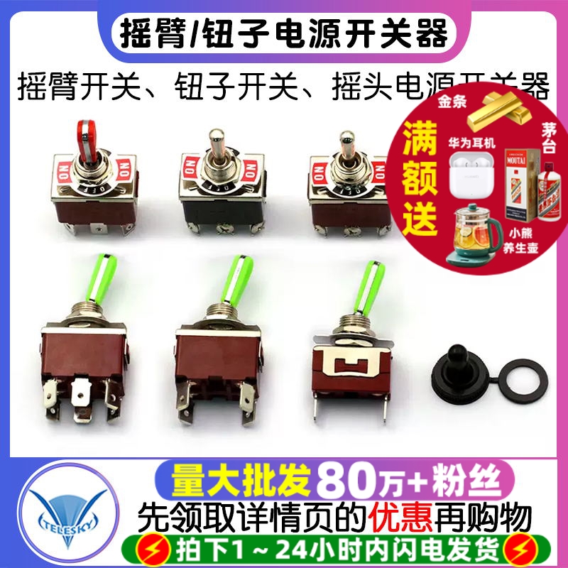 电源开关器26脚23档