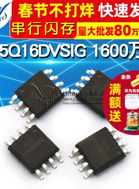 W25Q16DVSIG 1600万位串行闪存/双和四SPI/FLASH SOP-8