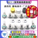 半轴音箱音响数字电位器带开关 20mm梅花炳 EC11旋转编码 器旋钮15
