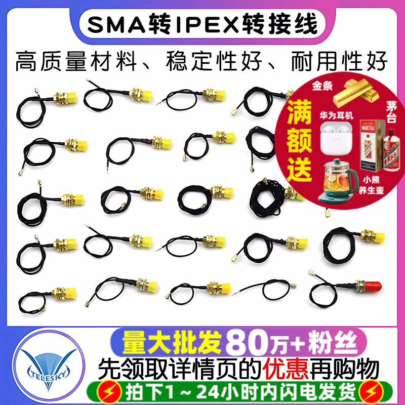 sma转ipex转接线ipex转sma连接线延长天线WIFI/GSM母头4G外螺内孔