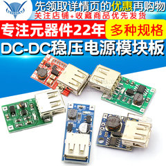 DC-DC có thể điều chỉnh tăng cường quy định mô-đun cung cấp điện bảng mạch tăng áp pin chạy bằng USB 0.9V ~ 5V đến 5V600MA cảm biến pir công tắc cảm biến chuyển động