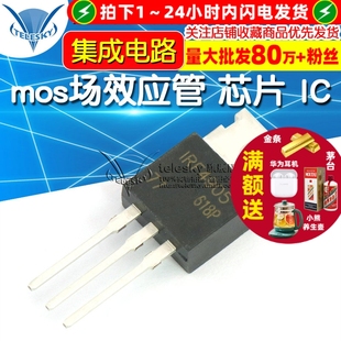 TELESKY IRF4905 TO-220 MOSFET 直插 mos场效应管 芯片 IC