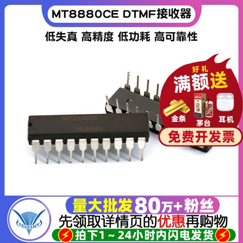 集成电路 IC  专注元器件20年
