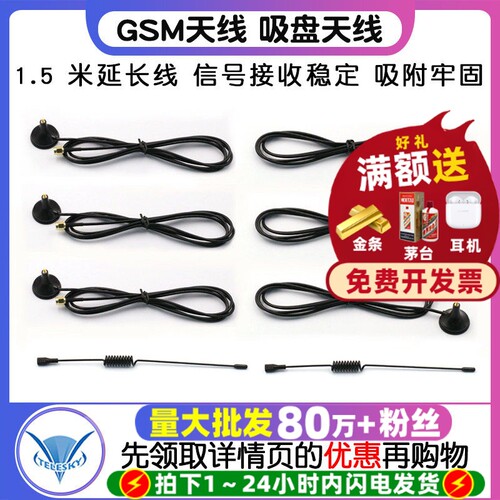 GSM天线吸盘天线磁性座1.5米