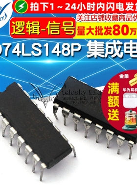 逻辑-信号 IC 芯片 HD74LS148P 74LS148 DIP-16 集成电路