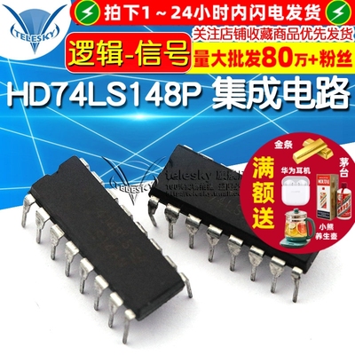 逻辑-信号 IC 芯片 HD74LS148P 74LS148 DIP-16 集成电路