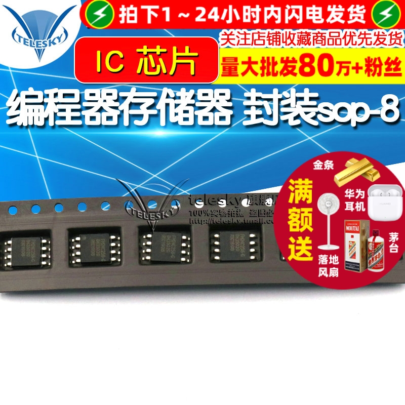 FM24C256-G  专注元器件20年
