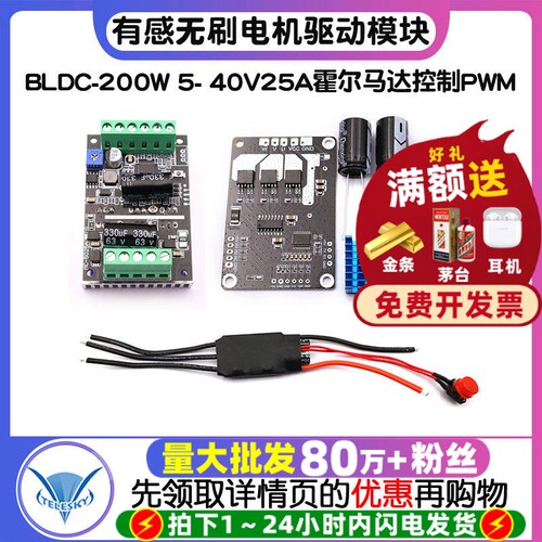 有感无刷有霍尔马达控制PWM模块