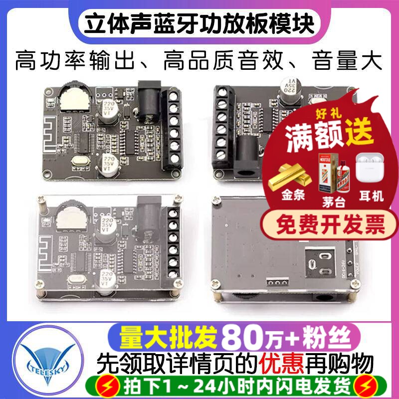 15W/40W立体声蓝牙功放板12V/24V大功率数字功放模块XY-P15W音频