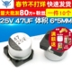电解电容 贴片 TELESKY SMD 47UF 10个 25V 5MM铝电解电容器