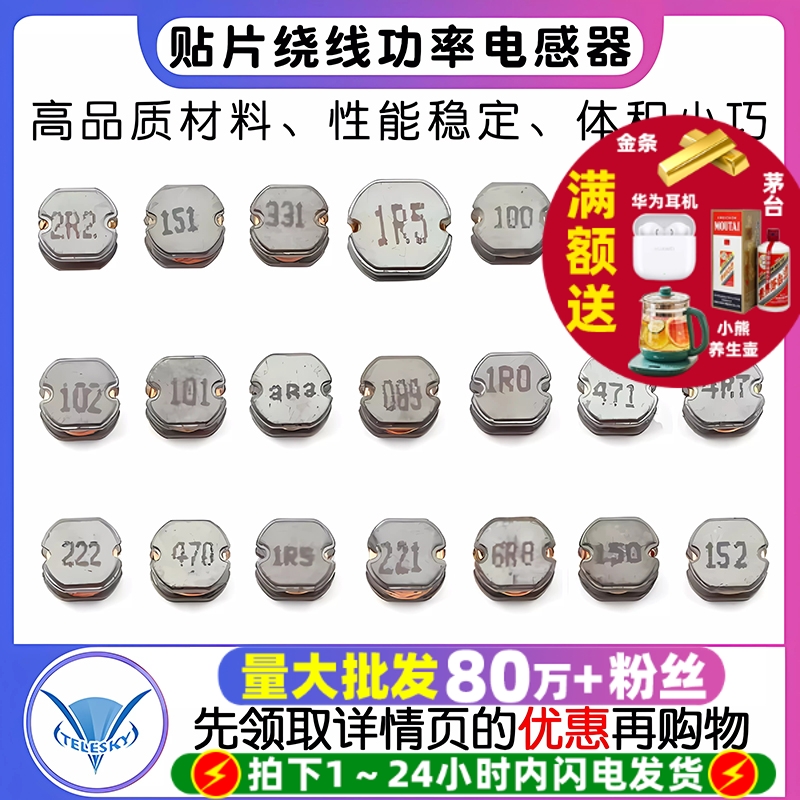 CD43贴片绕线功率电感器3.34.7