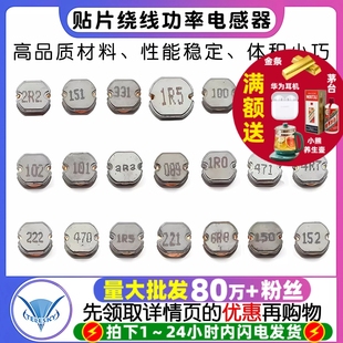 330 3.3 470uH 220 4.7 100 CD43贴片绕线功率电感器1 47UH