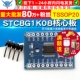STC8G1K08核心板TSSOP20开发板学习板最小系统板单片机板模块
