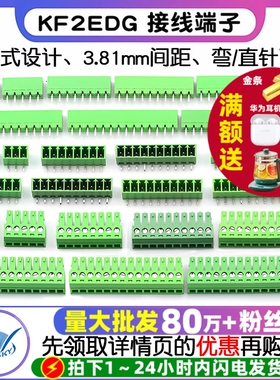 KF2EDG 3.81MM插拔式pcb接线端子弯直针+插座2 3 4 5 6 7 8 16P