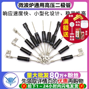 12通用HVM1高壓二極管T3512 2CL4512 微波爐二極管CL01