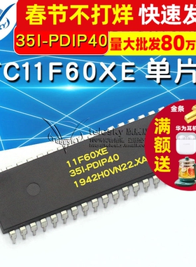 【TELESKY】单片机 STC11F60XE-35I-PDIP40 STC11F60XE IC 芯片