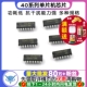 40系列单片机芯片CD4007 IC集成电路芯片 CMOS CD4011BE