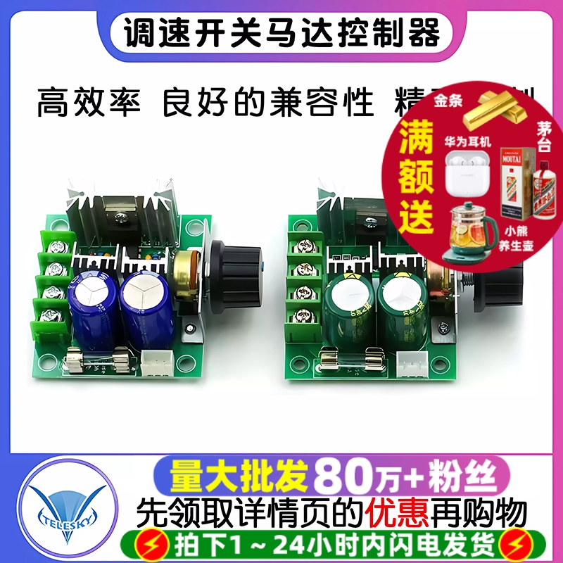 PWM电机调速器开关马达控制器12V