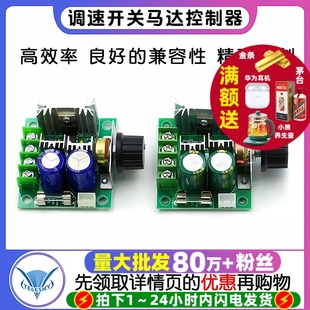 直流电机调速器 40V10A无级变速 PWM调速开关马达风扇控制器12V